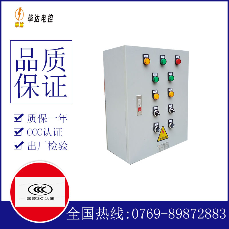 那坡一用一备控制箱
