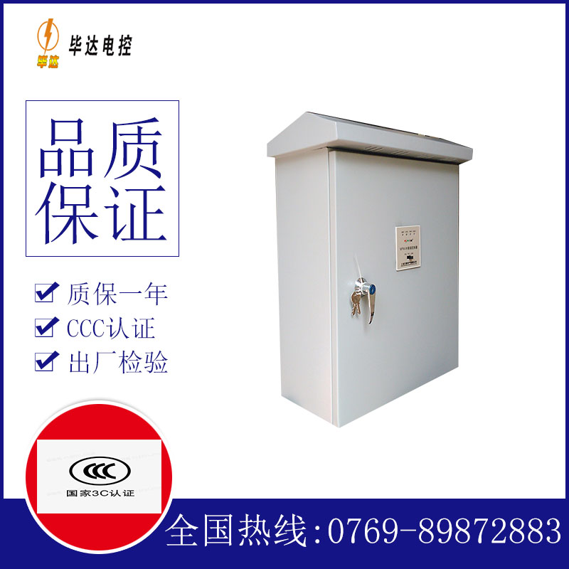 那坡排污泵控制箱